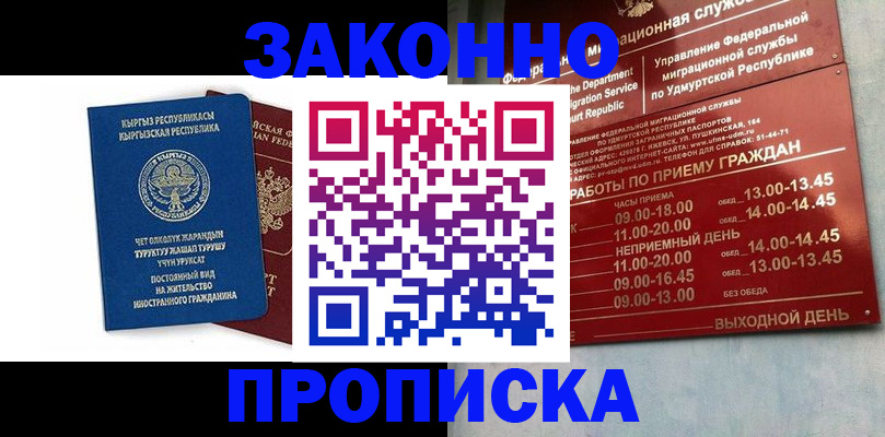 прописка гарантия в Тюменской области